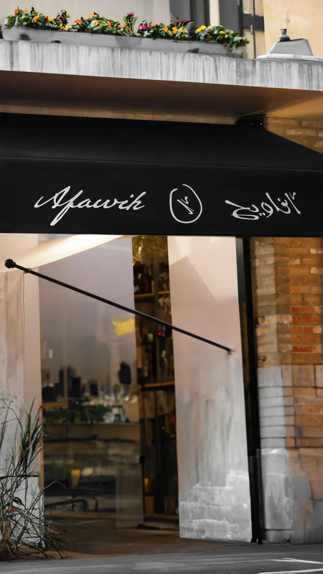 Afawih Store Cover