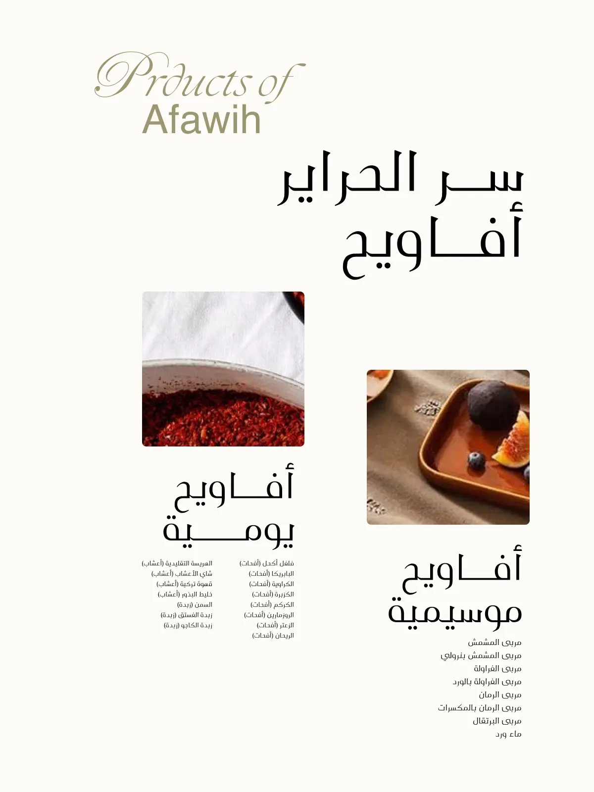 Afawih Store Cover